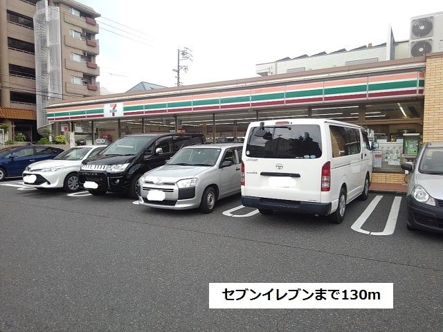 コンビニ　セブンイレブン上社４丁目店（コンビニ）まで130m