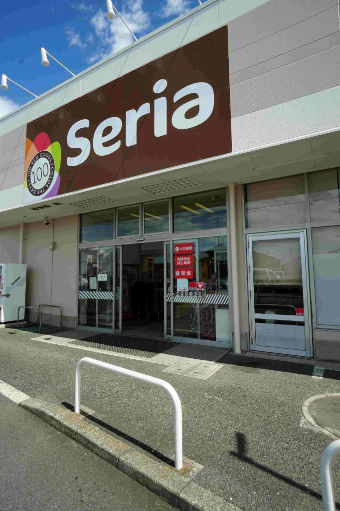 スーパー　セリア いなげや上土棚店（スーパー）まで582m