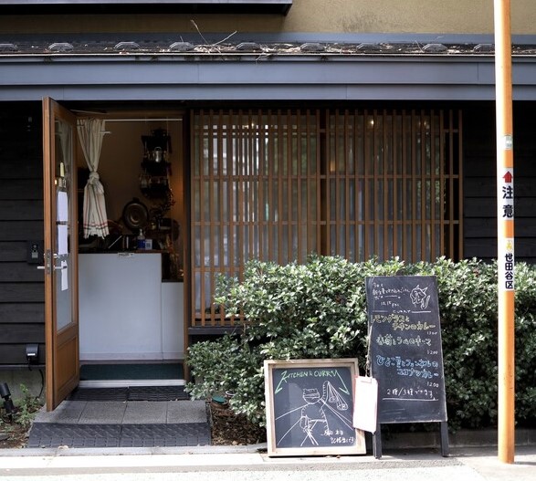 飲食店　and curry(アンド カリー)（飲食店）まで288m
