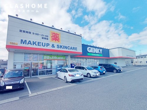 ドラックストア　GENKY(ゲンキー) 碧南店（ドラッグストア）まで185m