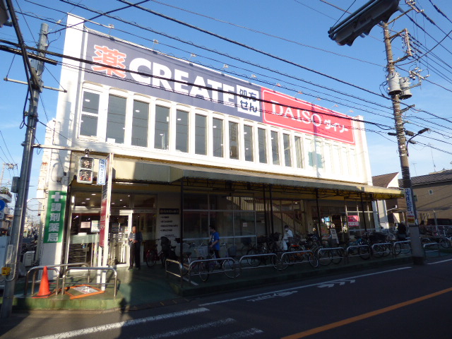 ドラックストア　クリエイト薬局足立江北店（ドラッグストア）まで253m