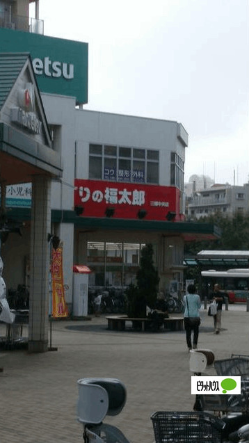 ドラックストア　くすりの福太郎三郷中央店（ドラッグストア）まで1021m