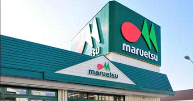 スーパー　マルエツ（スーパー）まで1190m