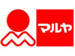 スーパー　Maruya(マルヤ) 南流山店（スーパー）まで829m