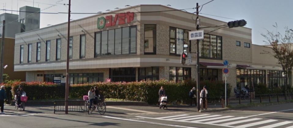 スーパー　コノミヤ摂津市駅前店（スーパー）まで1039m