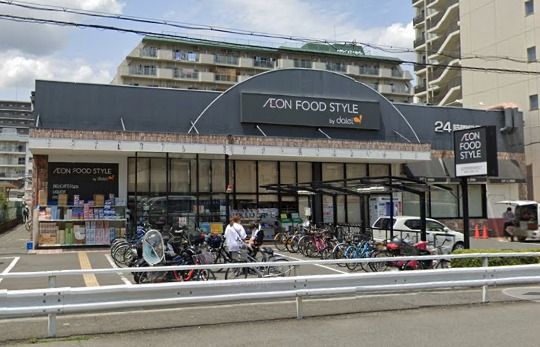 スーパー　ダイエー西中島店イオンフードスタイル（スーパー）まで205m