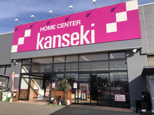 ホームセンター　カンセキそのべ店（ホームセンター）まで800m