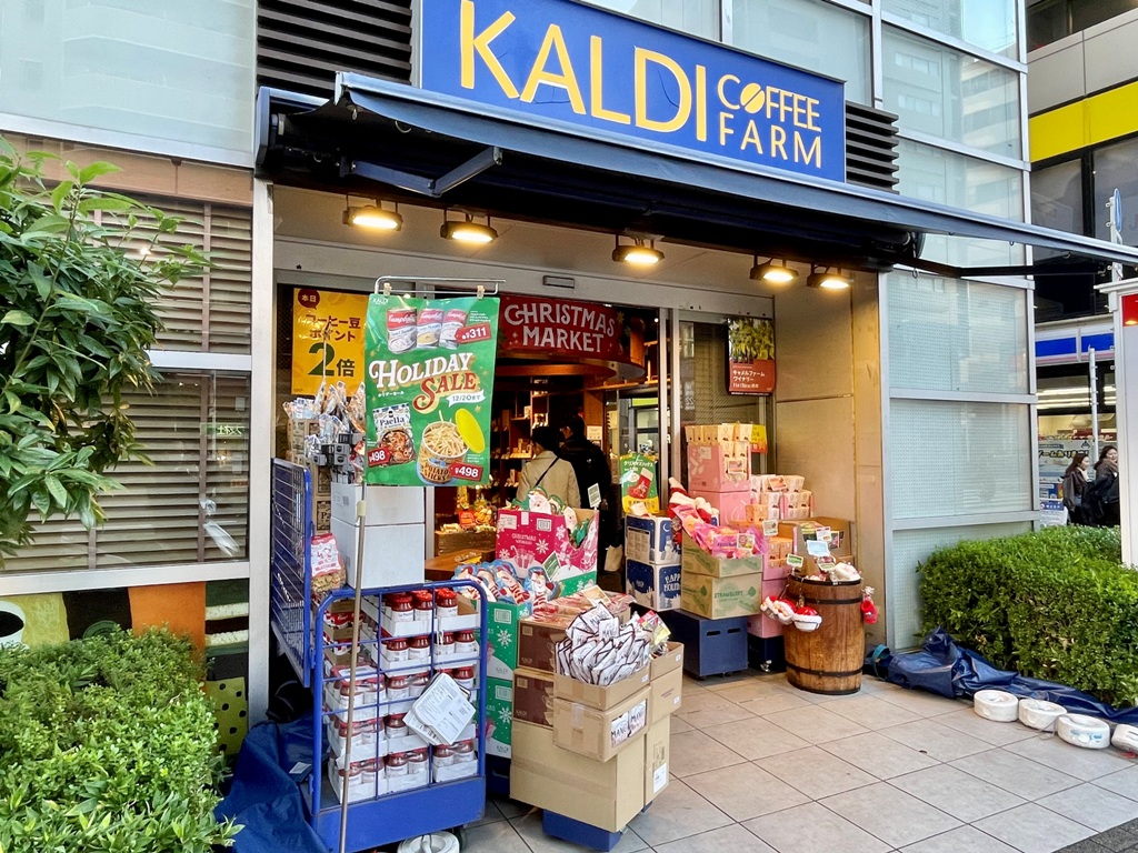 スーパー　カルディコーヒーファーム戸越銀座店（スーパー）まで399m