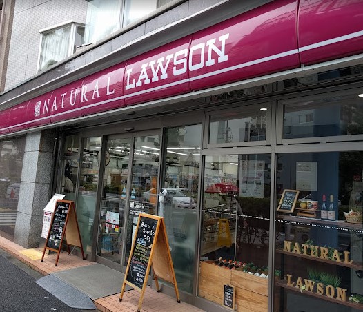 コンビニ　ナチュラルローソン白金１丁目店（コンビニ）まで240m