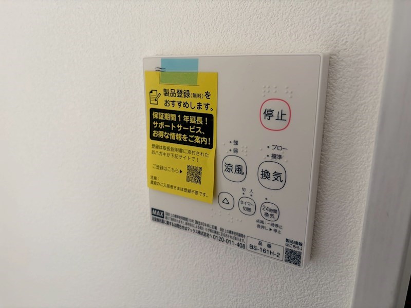 その他設備　参考画像