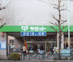 スーパー　サミットストア 松陰神社前店（スーパー）まで347m