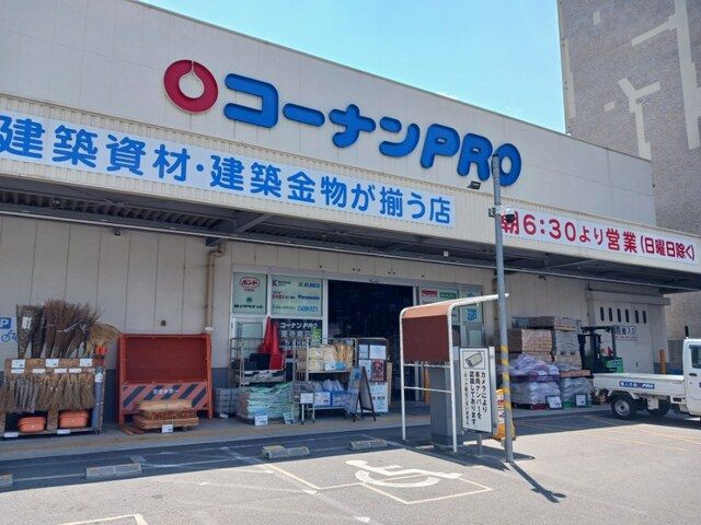 ホームセンター　コーナンプロ 東寺南店（ホームセンター）まで1000m