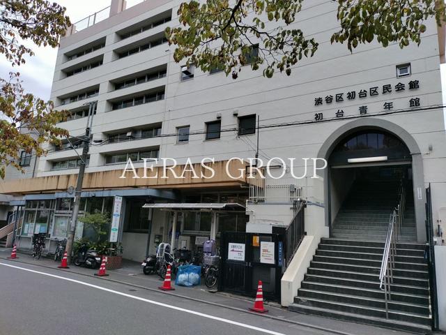 役所　渋谷区役所 初台出張所（役所）まで367m