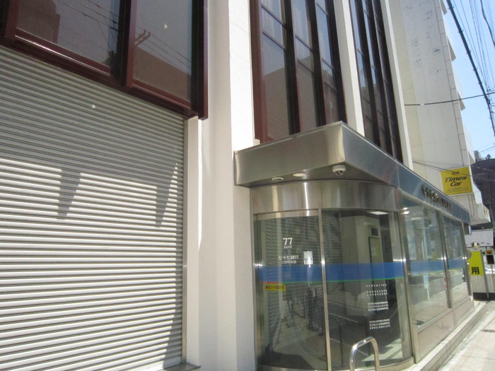 銀行　七十七銀行　二日町支店（銀行）まで500m