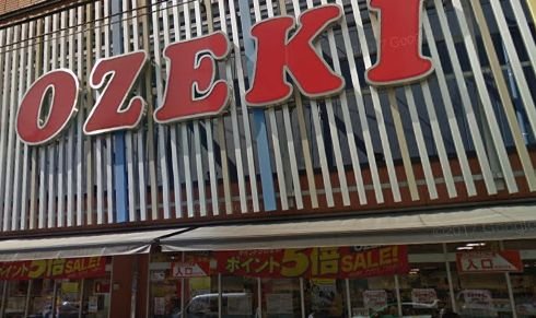 スーパー　オオゼキ菊川店（スーパー）まで850m