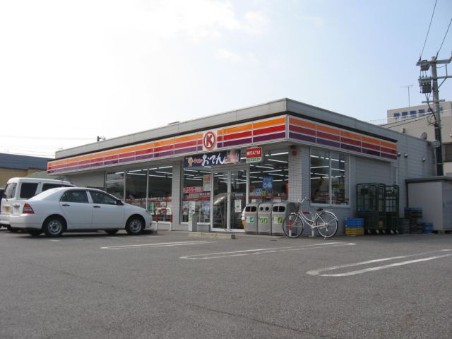 コンビニ　サークルＫ（コンビニ）まで430m
