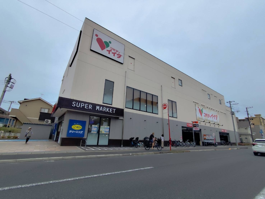 スーパー　コモディイイダ 南行徳店（スーパー）まで262m
