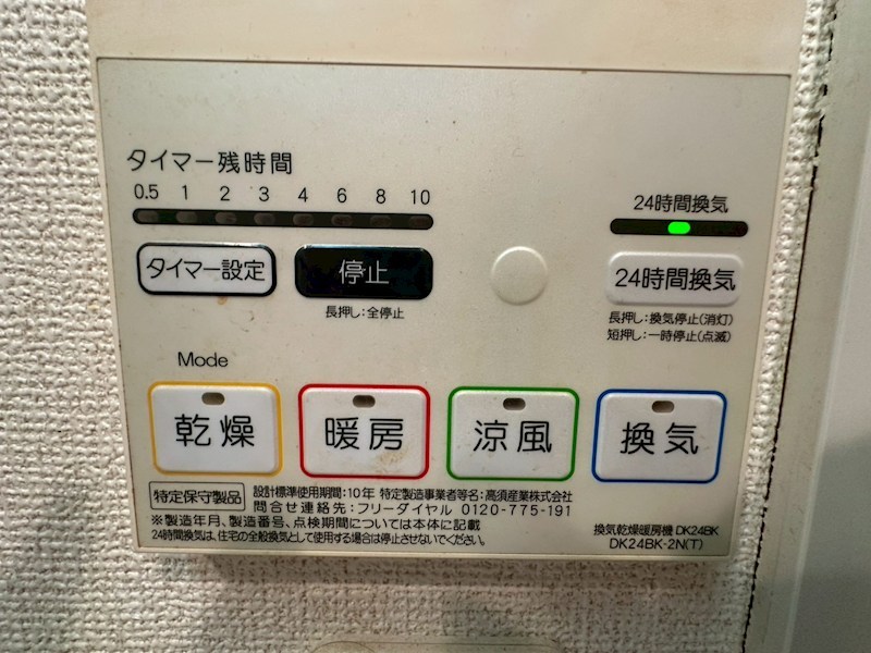 その他設備