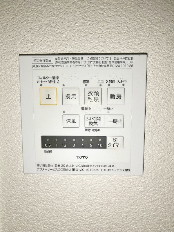 その他設備　★浴室乾燥機★