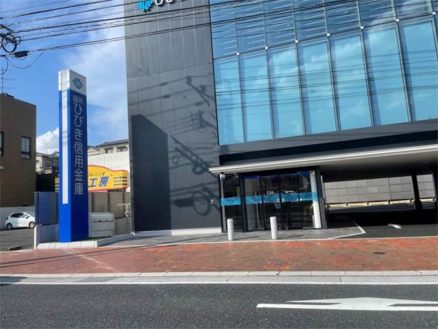 銀行　福岡ひびき信用金庫中間支店（銀行）まで678m