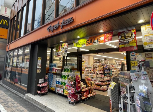 ドラックストア　マツモトキヨシ恵比寿駅東口店（ドラッグストア）まで261m