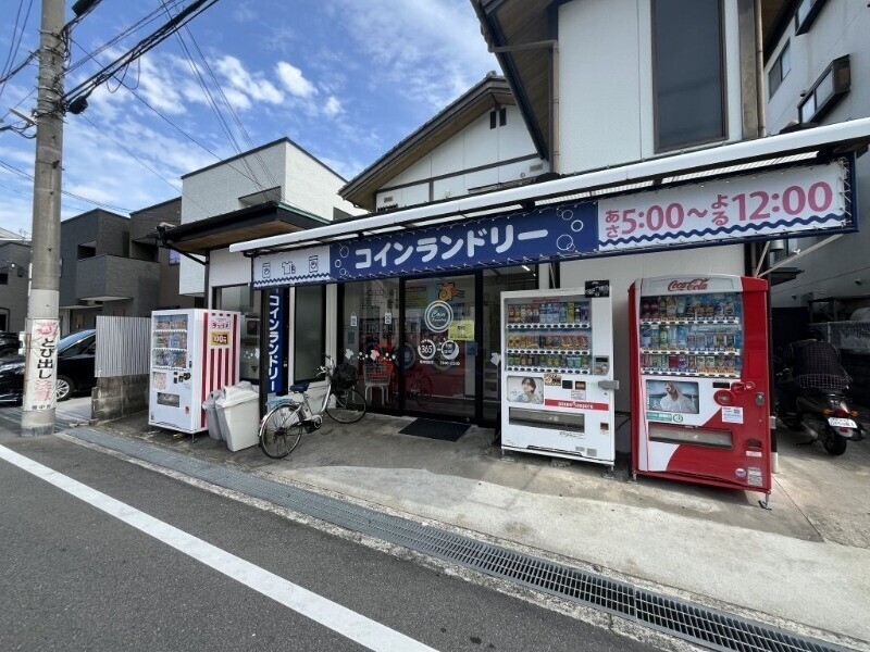 その他　コインランドリー（その他）まで172m