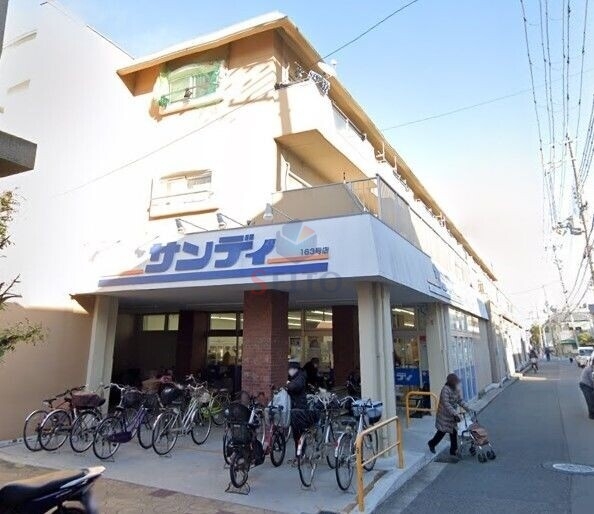 スーパー　サンディ園田店（スーパー）まで1012m