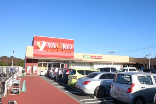 スーパー　ヤオコー ミノリア稲毛海岸店（スーパー）まで1961m