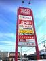 ショッピングセンター　ココローズ（ショッピングセンター）まで740m