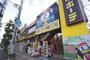 その他　ドン・キホーテ東八三鷹店（その他）まで751m