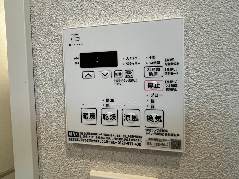 その他設備　浴室換気乾燥暖房機付