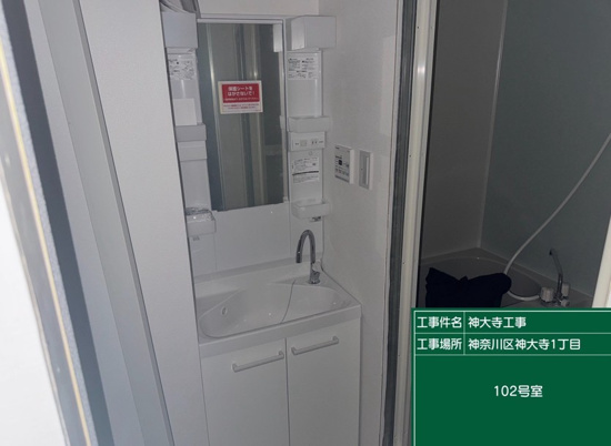 洗面設備
