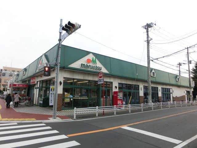 スーパー　マルエツ（スーパー）まで360m