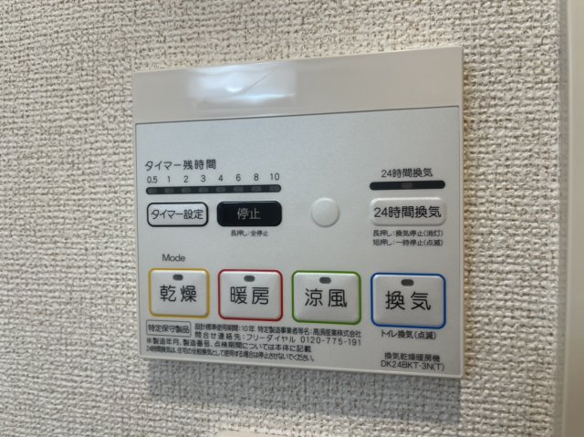 その他設備