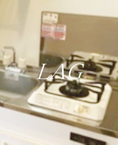 その他　コンロです。