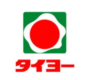 スーパー　タイヨー谷山駅前店（スーパー）まで235m