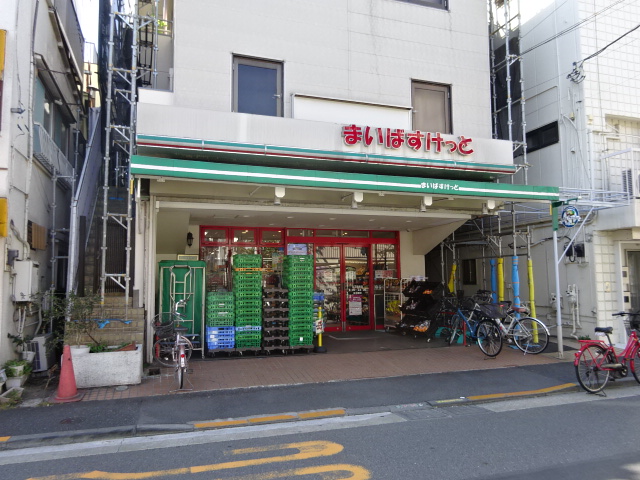 スーパー　まいばすけっと山王銀座店（スーパー）まで665m