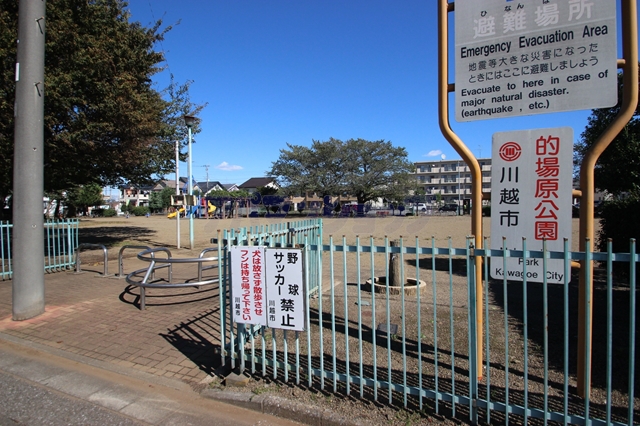 その他　的場原公園（その他）まで643m