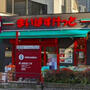スーパー　まいばすけっと 台東寿1丁目店（スーパー）まで189m