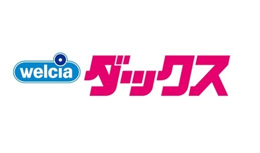ドラックストア　ダックス上京室町今出川店（ドラッグストア）まで230m