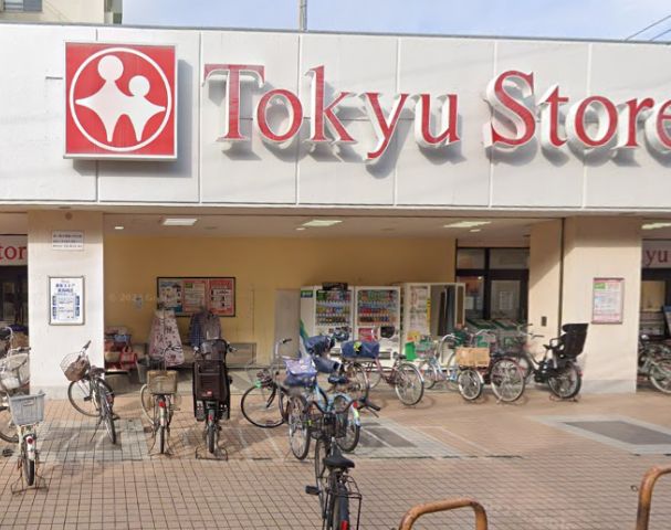 スーパー　東急ストア東長崎店（スーパー）まで826m