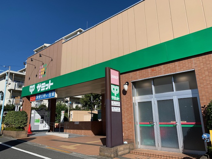 スーパー　サミットストア　井荻駅前店（スーパー）まで877m