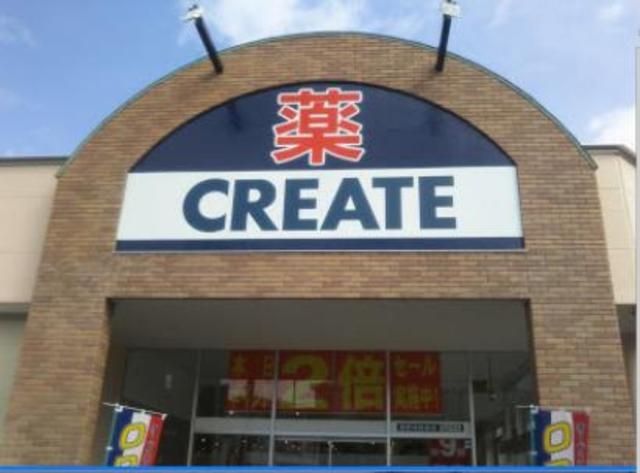 ドラックストア　クリエイトエス・ディー秦野高校前店（ドラッグストア）まで987m