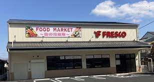 スーパー　フレスコ五条壬生川店（スーパー）まで475m