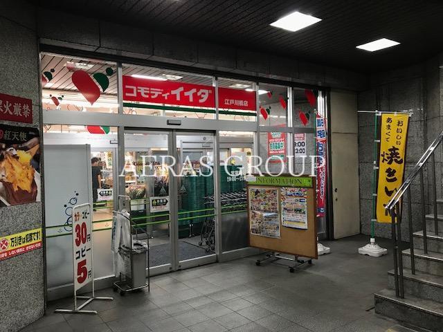 スーパー　コモディイイダ江戸川橋店（スーパー）まで357m