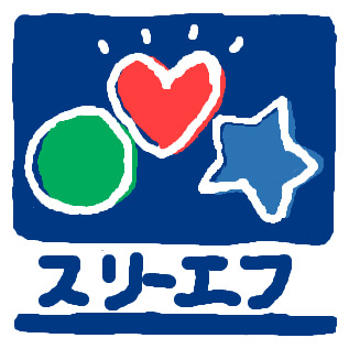 コンビニ　スリーエフ 八王子横川町店（コンビニ）まで400m