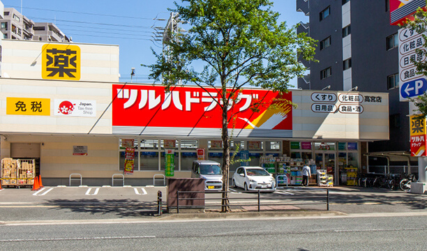 ドラックストア　ツルハドラッグ高宮店（ドラッグストア）まで697m