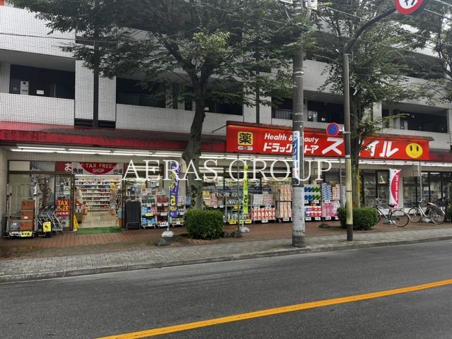 ドラックストア　ドラッグストアスマイル 国立店（ドラッグストア）まで862m