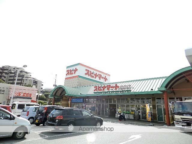 スーパー　スピナマート中井店（スーパー）まで435m