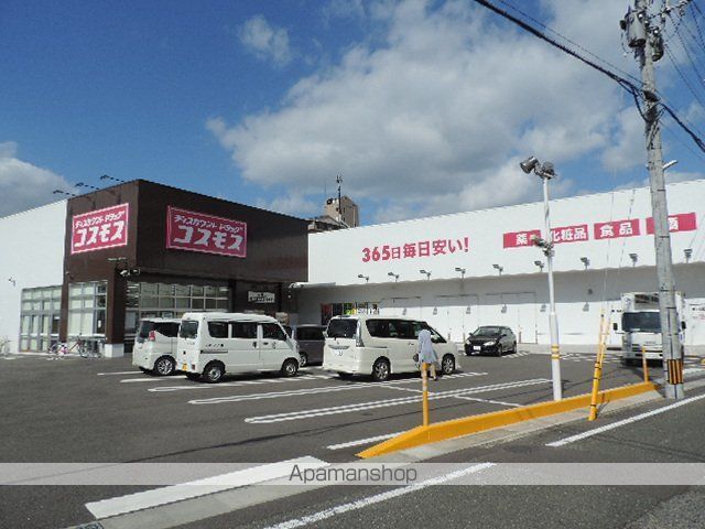 ドラックストア　ディスカウントドラッグコスモス中井店（ドラッグストア）まで452m